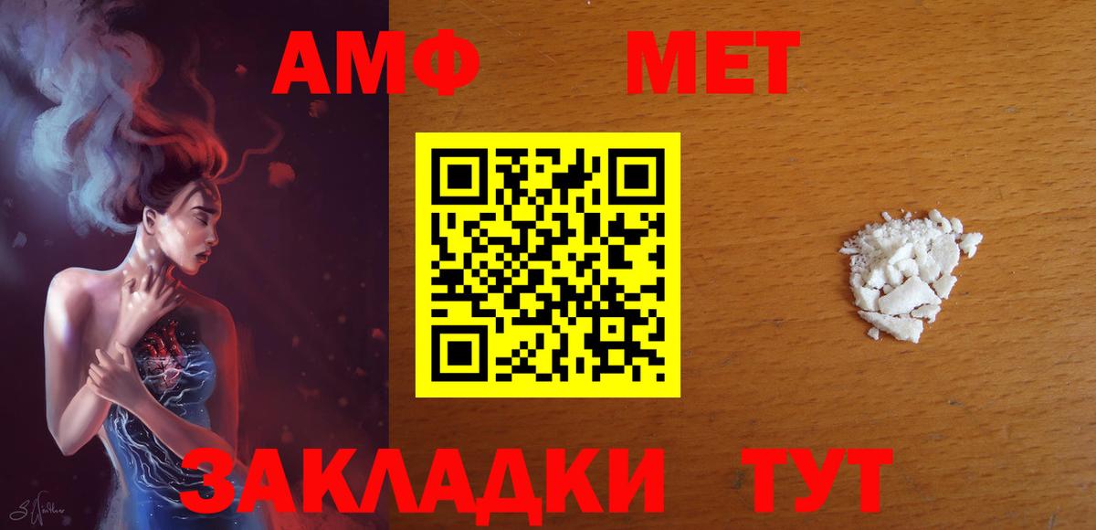 АМФ Premium  Вход с VPN  АМФЕТАМИН  Тулун 