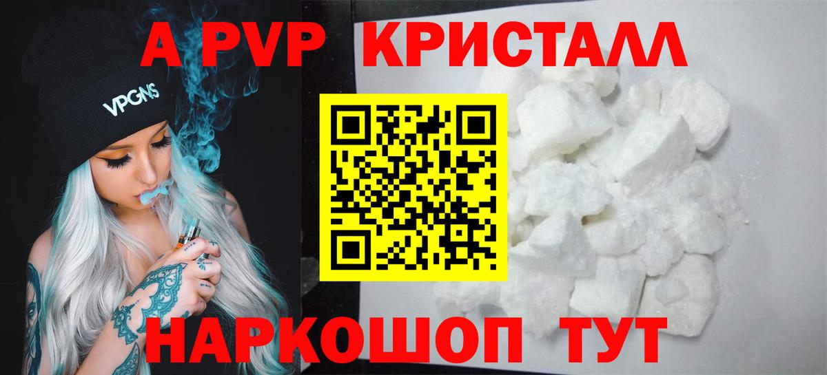 Альфа ПВП СК КРИС Тулун