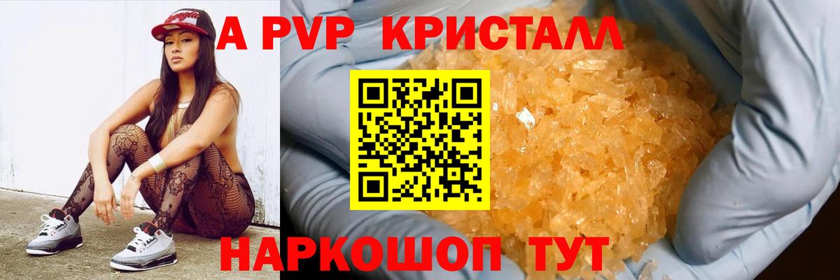 Тулун  цены   Alpha PVP Соль  Вход с VPN  A PVP Crystall 