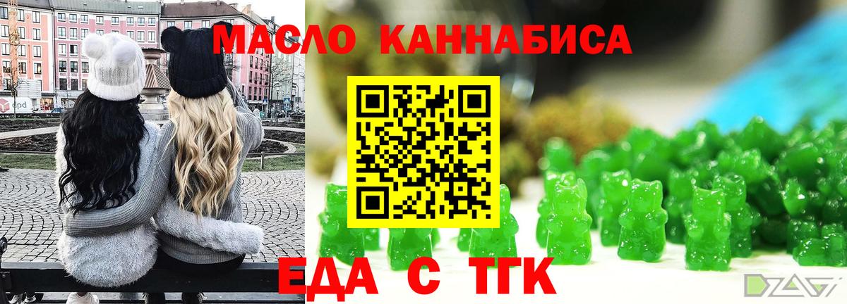 Печенье с ТГК марихуана Тулун