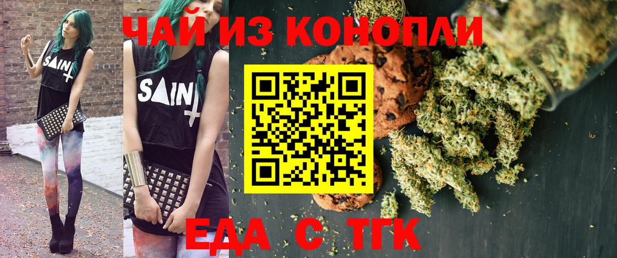 Тулун  Еда ТГК марихуана  Вход с VPN 