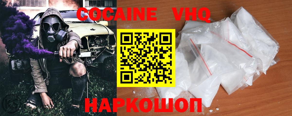 Cocaine VHQ  Вход с VPN  Тулун 