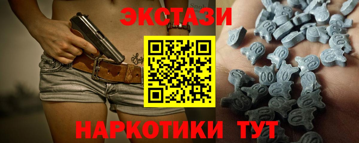 Тулун  блэк спрут   Вход с VPN  Ecstasy  Ecstasy TESLA  ЭКСТАЗИ Philipp Plein 