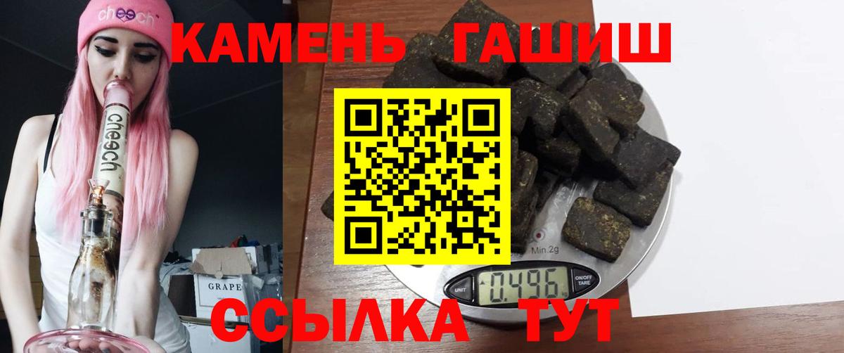 ГАШ гашик Тулун