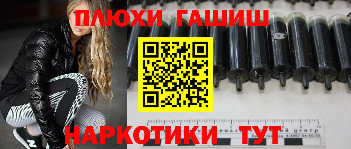 Тулун  что такое   ГАШИШ хэш  ГАШ  Вход с VPN  ГАШИШ hashish 