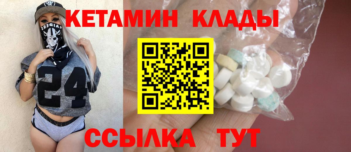 КЕТАМИН VHQ  Вход с VPN  Тулун  КЕТАМИН VHQ 