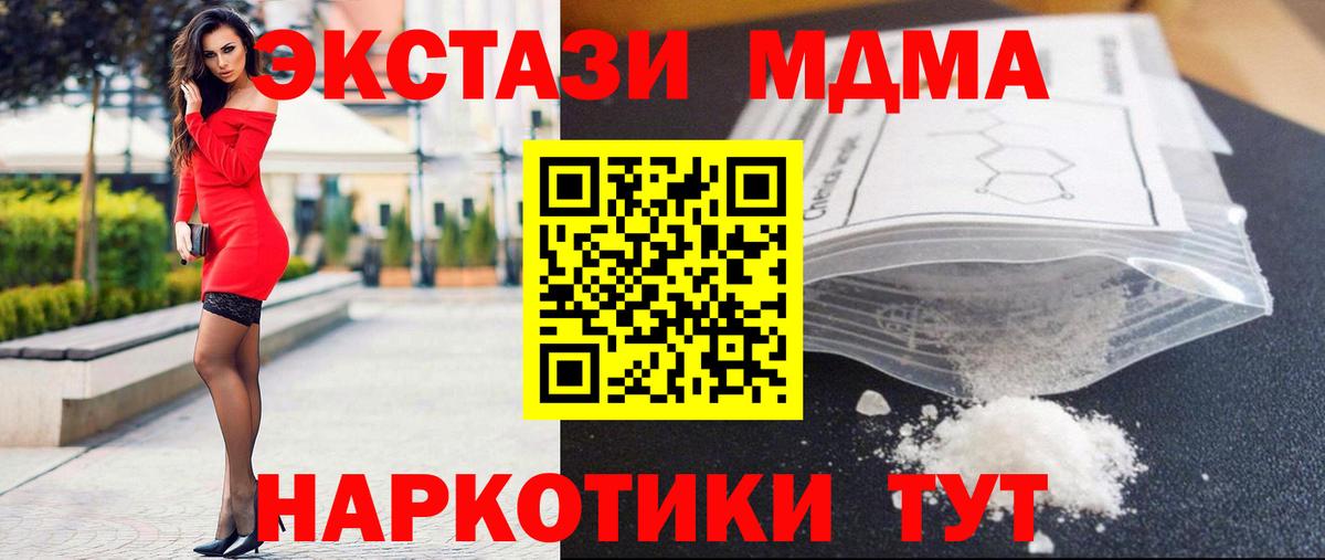 Тулун  MDMA  Вход с VPN  MDMA молли 