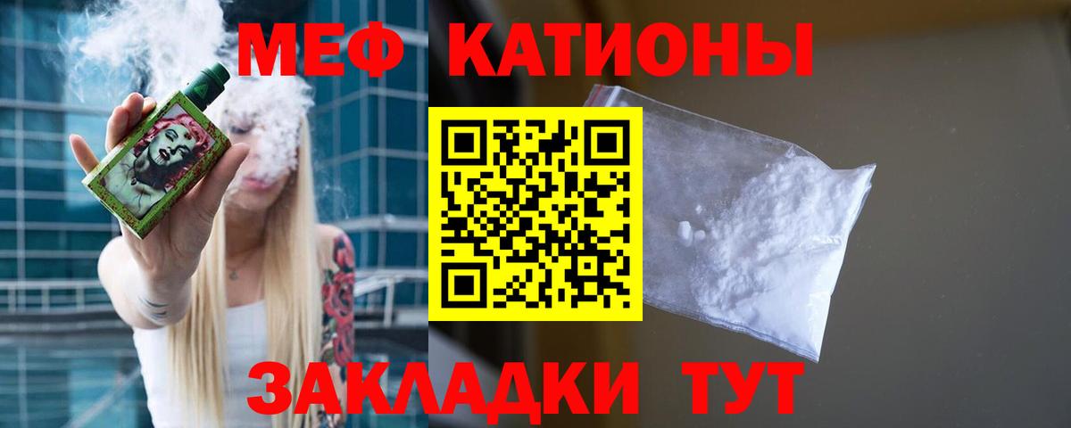 Меф мяу мяу кристаллы Тулун