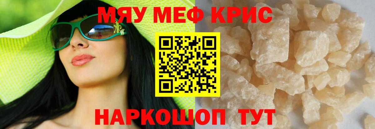 Мефедрон мука  МЕФ кристаллы  Вход с VPN  Тулун 