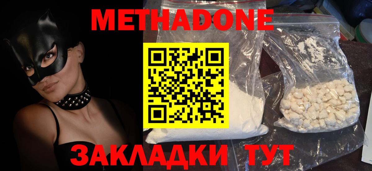 Метадон methadone  Вход с VPN  Метадон methadone  Тулун 