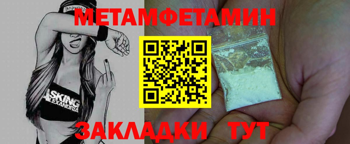Тулун  Первитин Methamphetamine  Вход с VPN 